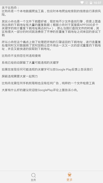 比特舟pro最新版