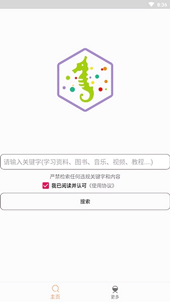 比特舟pro最新版