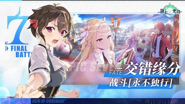 第七史诗小米服