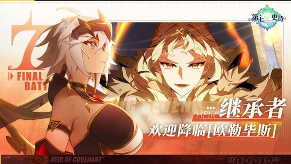 第七史诗小米服