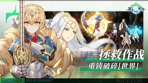 第七史诗小米服