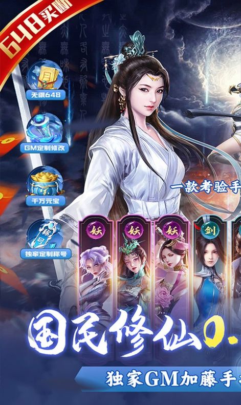醉武侠H5