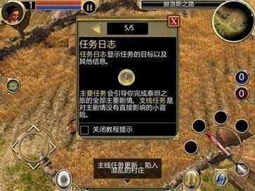 泰坦之旅传奇完整版