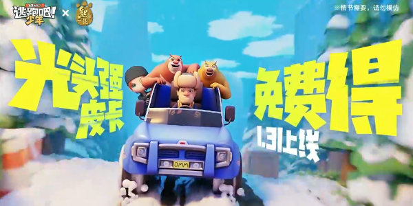 逃跑吧少年正版