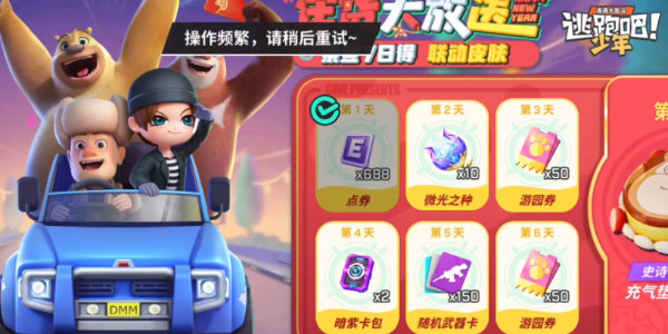逃跑吧少年正版