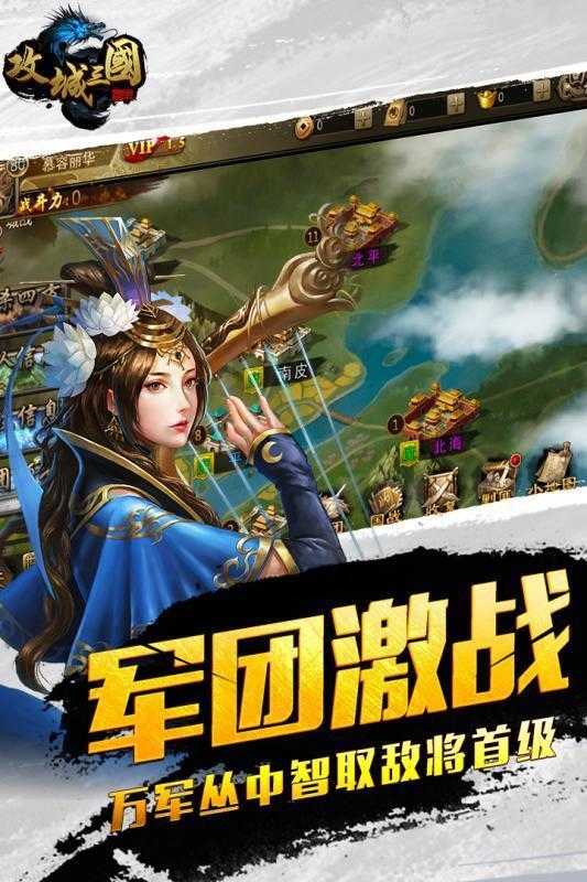 攻城三国正式版