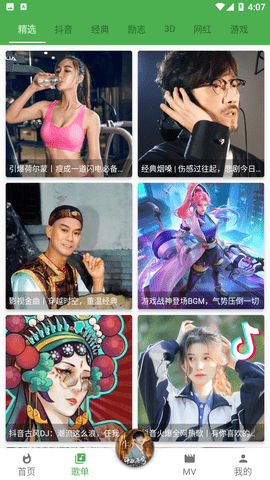 蛋播音乐最新版