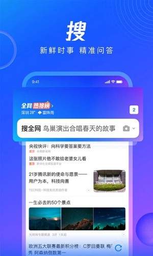 qq浏览器软件