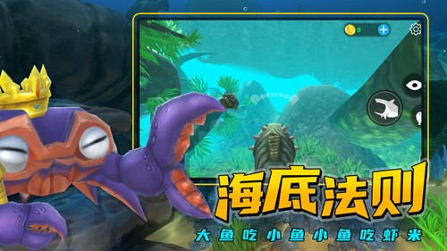 海底大猎杀虫虫助手汉化版