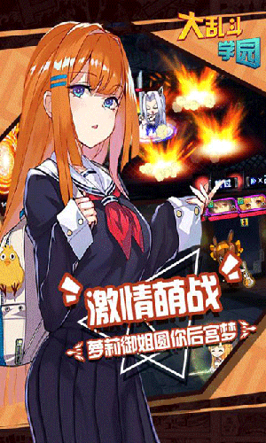 大乱斗