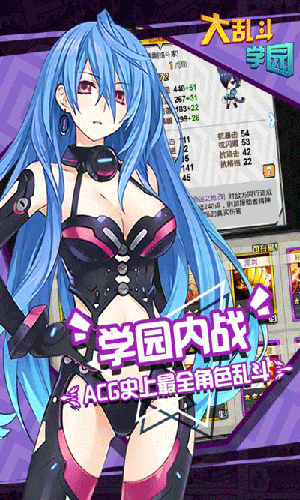 大乱斗