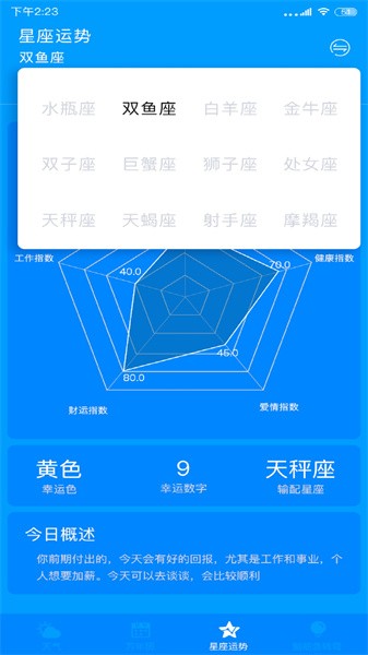 天气实时预报app 天气实时预报下载安装