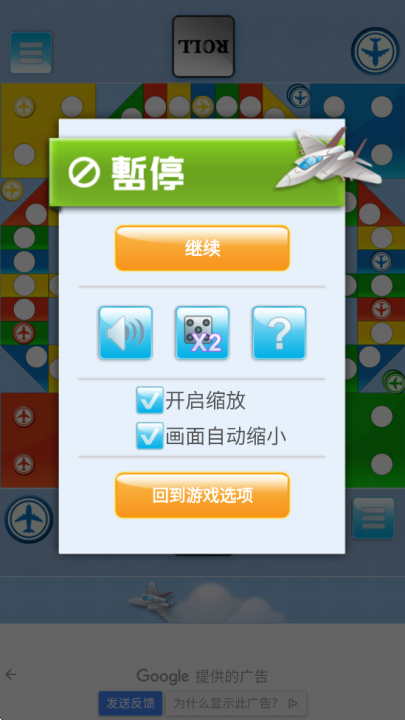 飞行棋单机版