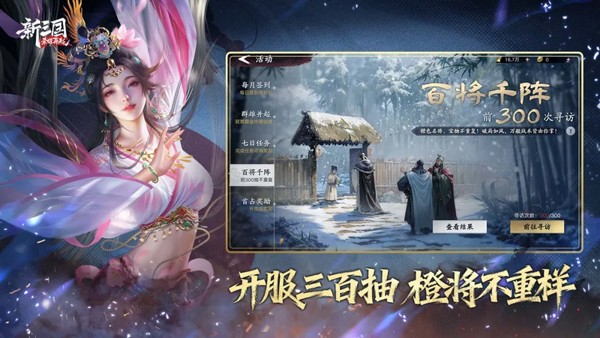 三国荣耀