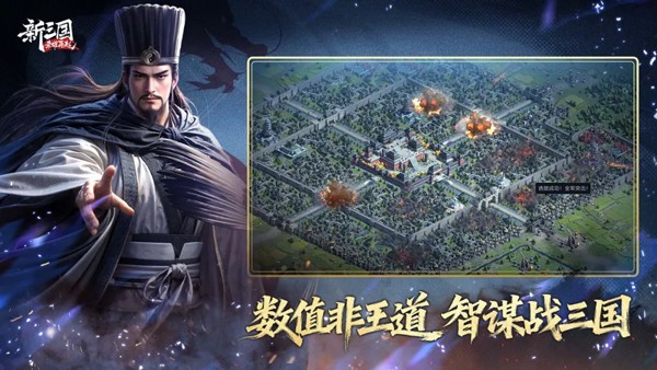 三国荣耀