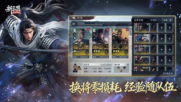 三国荣耀