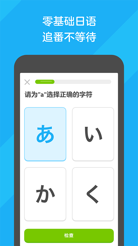 多邻国旧版本