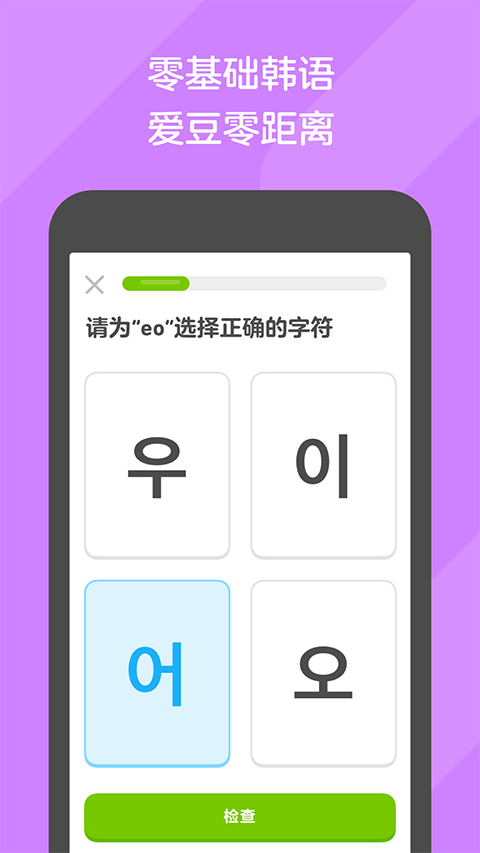 多邻国旧版本