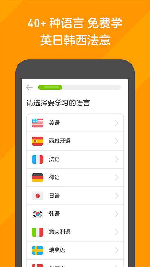 多邻国旧版本