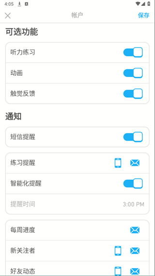 多邻国旧版本