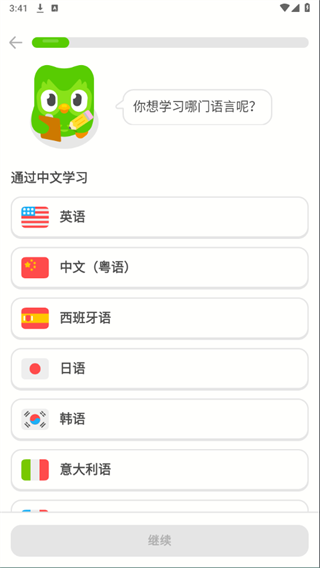 多邻国旧版本