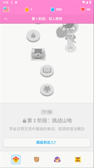 多邻国旧版本