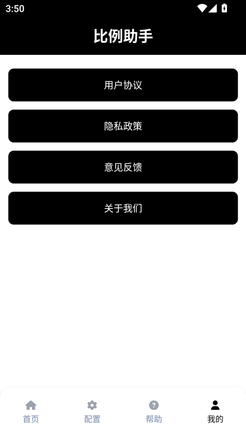 比例助手16:9修改器