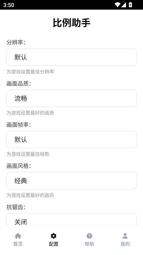 比例助手16:9修改器