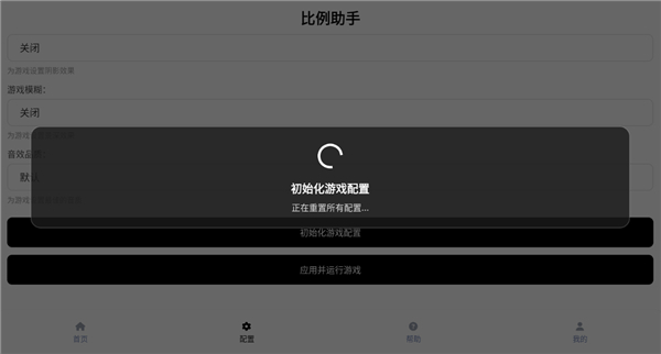 比例助手16:9修改器
