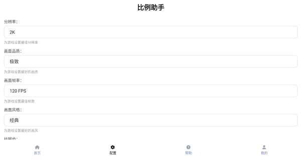 比例助手16:9修改器