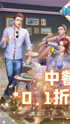 中餐厅游戏