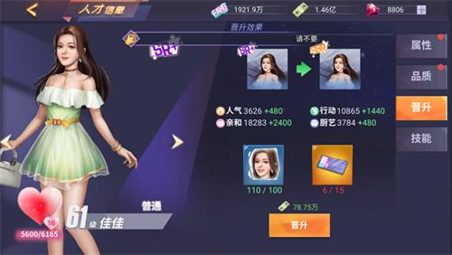 中餐厅游戏