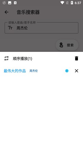 潮音乐