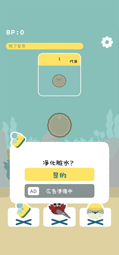 净化脏水