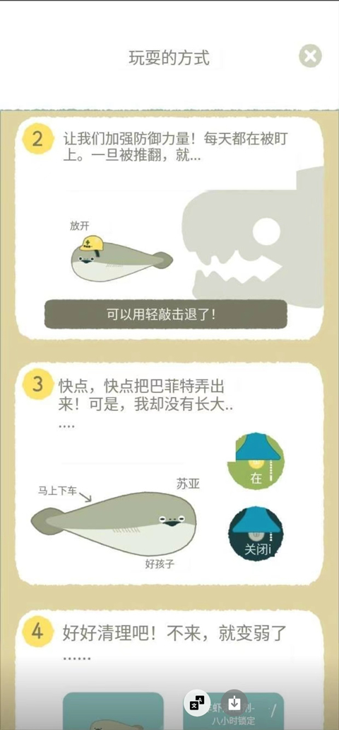 击退鲨鱼