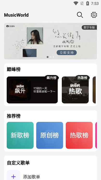 音乐世界熊猫音乐