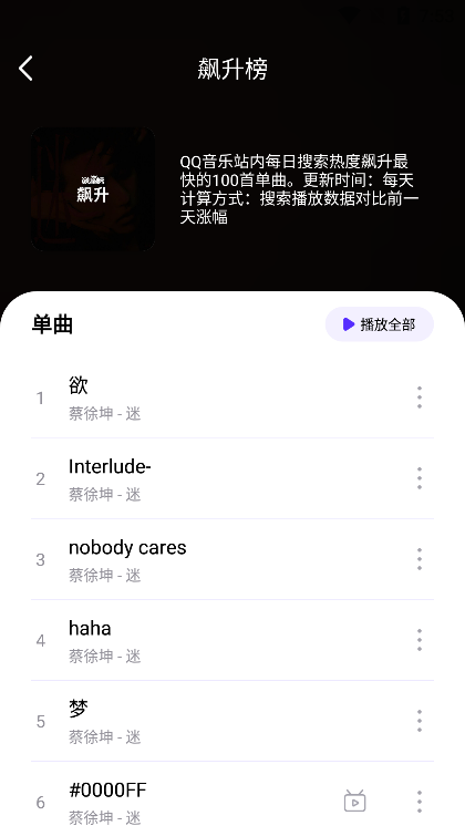 音乐世界熊猫音乐