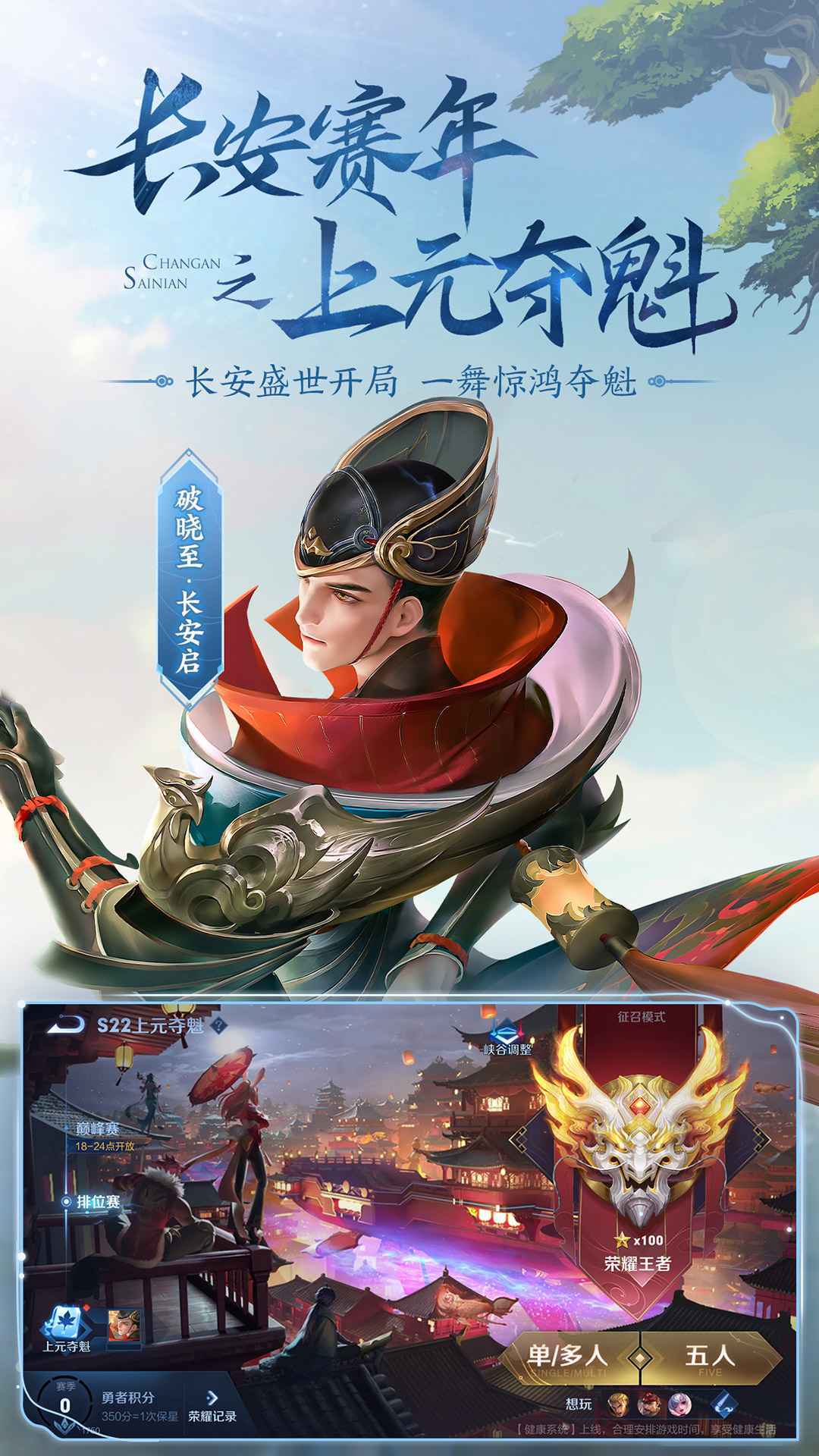 王者荣耀精简版低配版（单机）