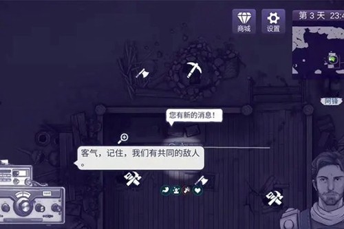 阿瑞斯病毒2免登录版