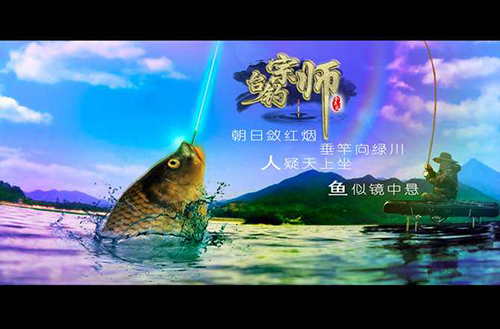 垂钓宗师2023最新版本