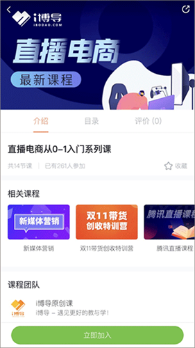 i博导