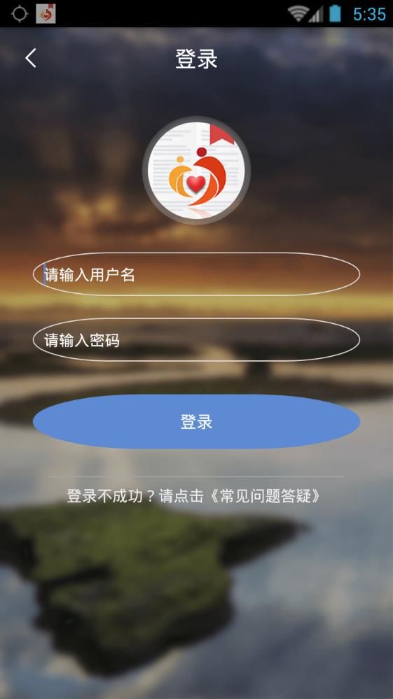 广西防贫 app手机最新版