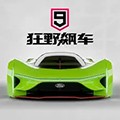 狂野飙车9竞速传奇九游版