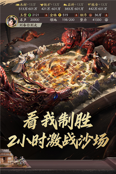 三国志战略版犀游客户端