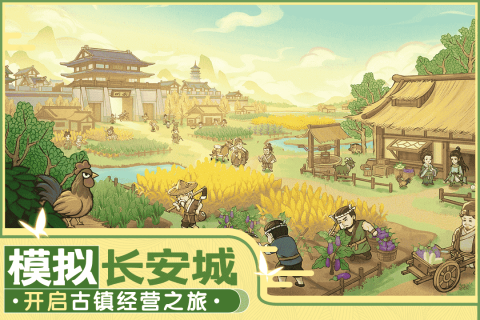 这城有良田官服