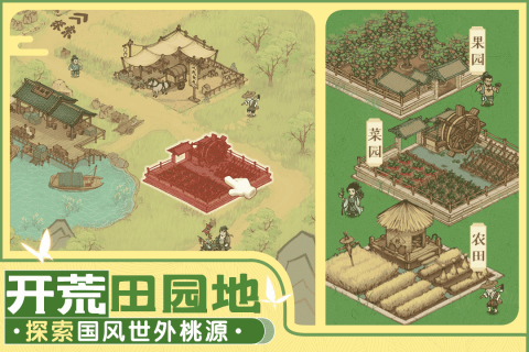 这城有良田官服