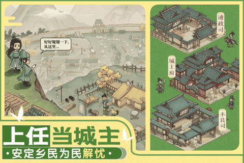 这城有良田官服