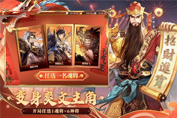 三国志幻想大陆手机版