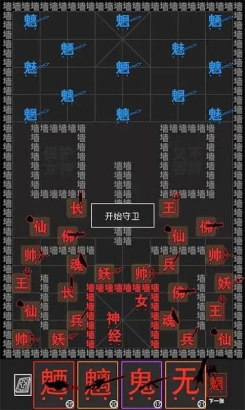 汉字战争