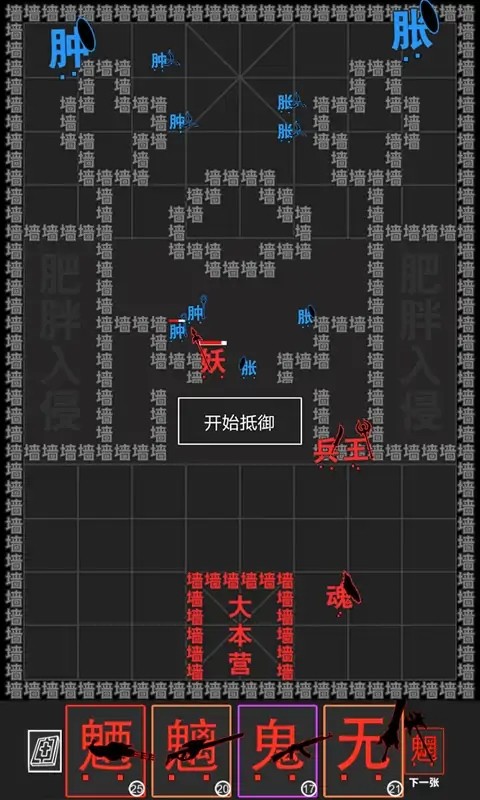 汉字战争